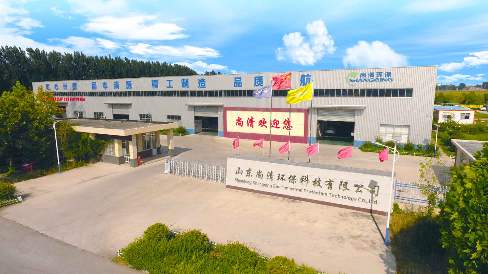 山東尚清環(huán)?？萍加邢薰?></a></div>
                   			<div   id=